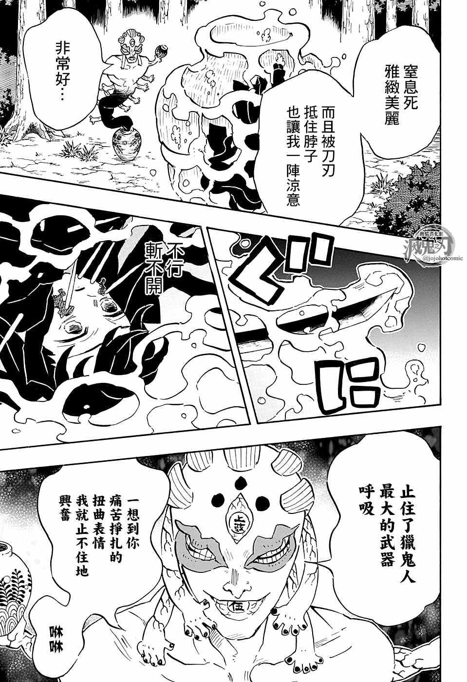 第111话自诩艺术家18