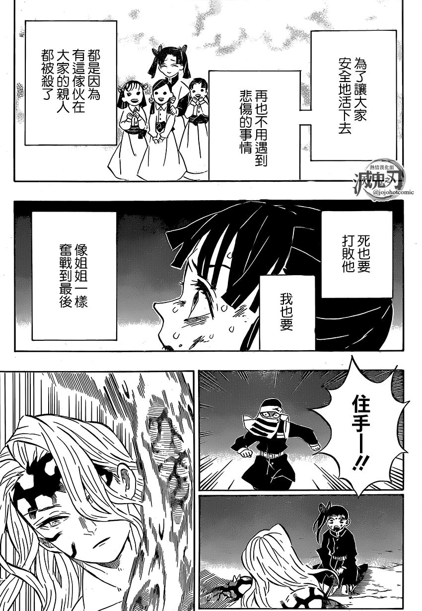 第191话谁才是鬼16