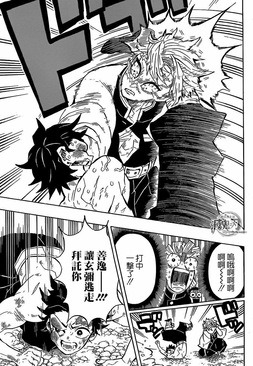 第133话欢迎12