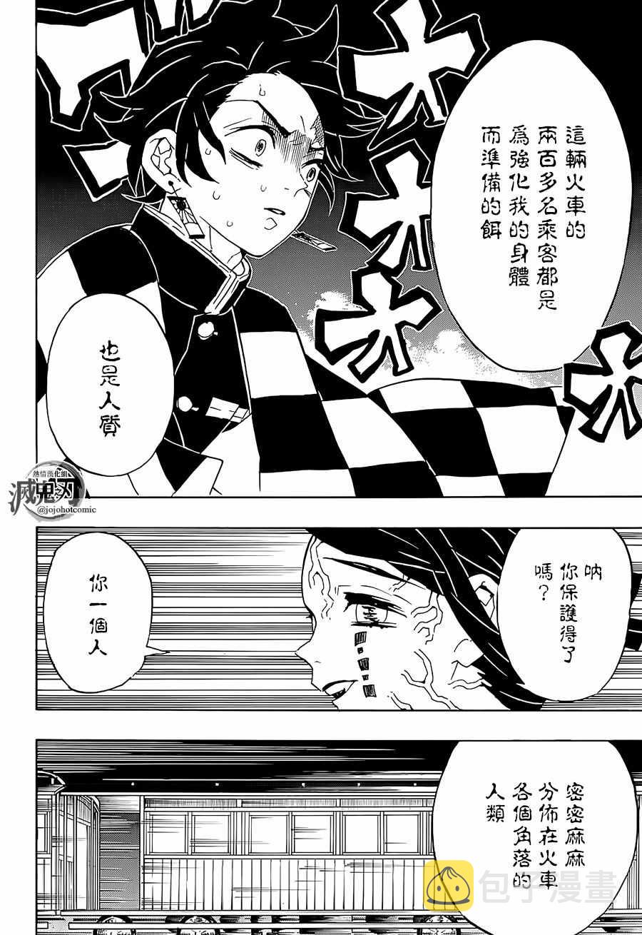 第59话侮辱17