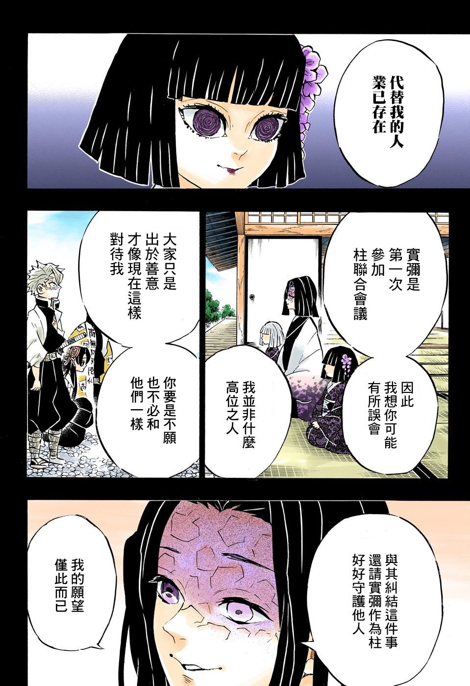 第168话永垂不朽13
