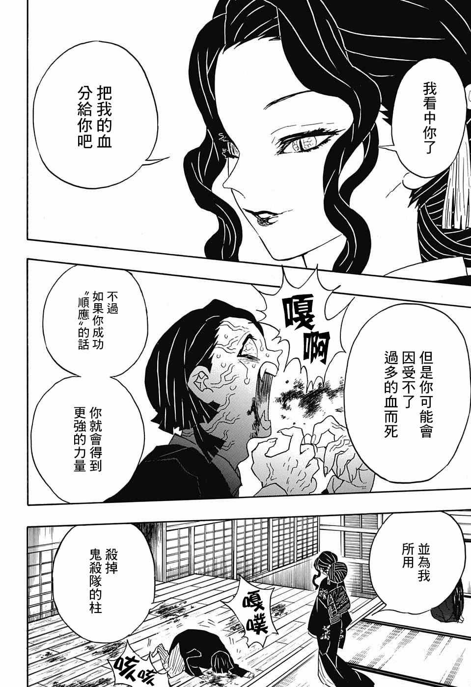 第52话冷酷无情15