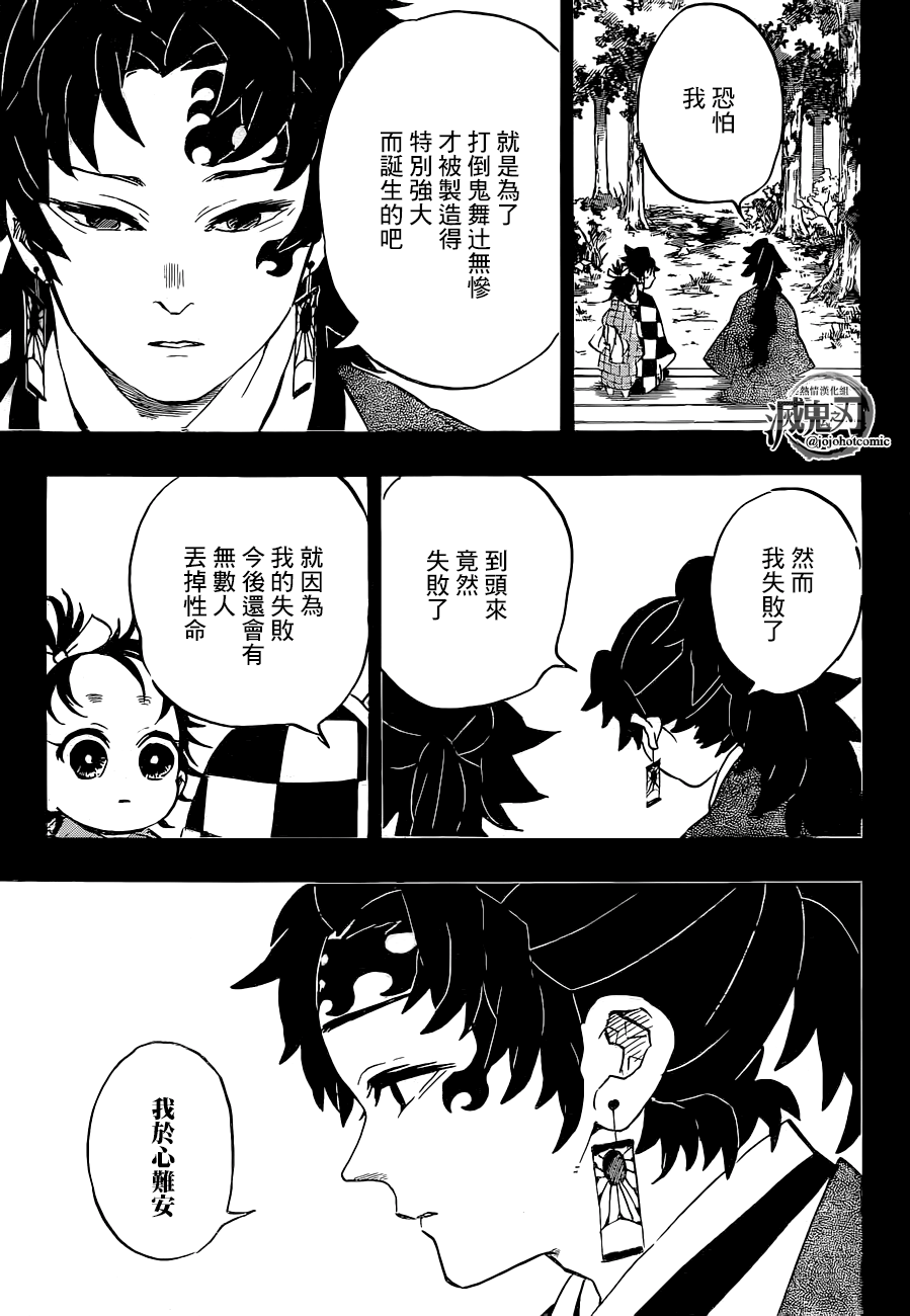 第187话纯粹之人11