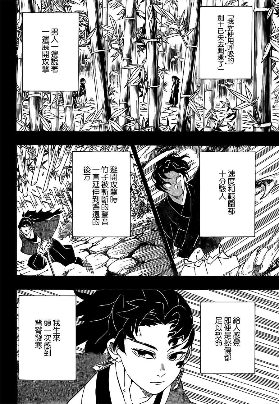 第187话纯粹之人1