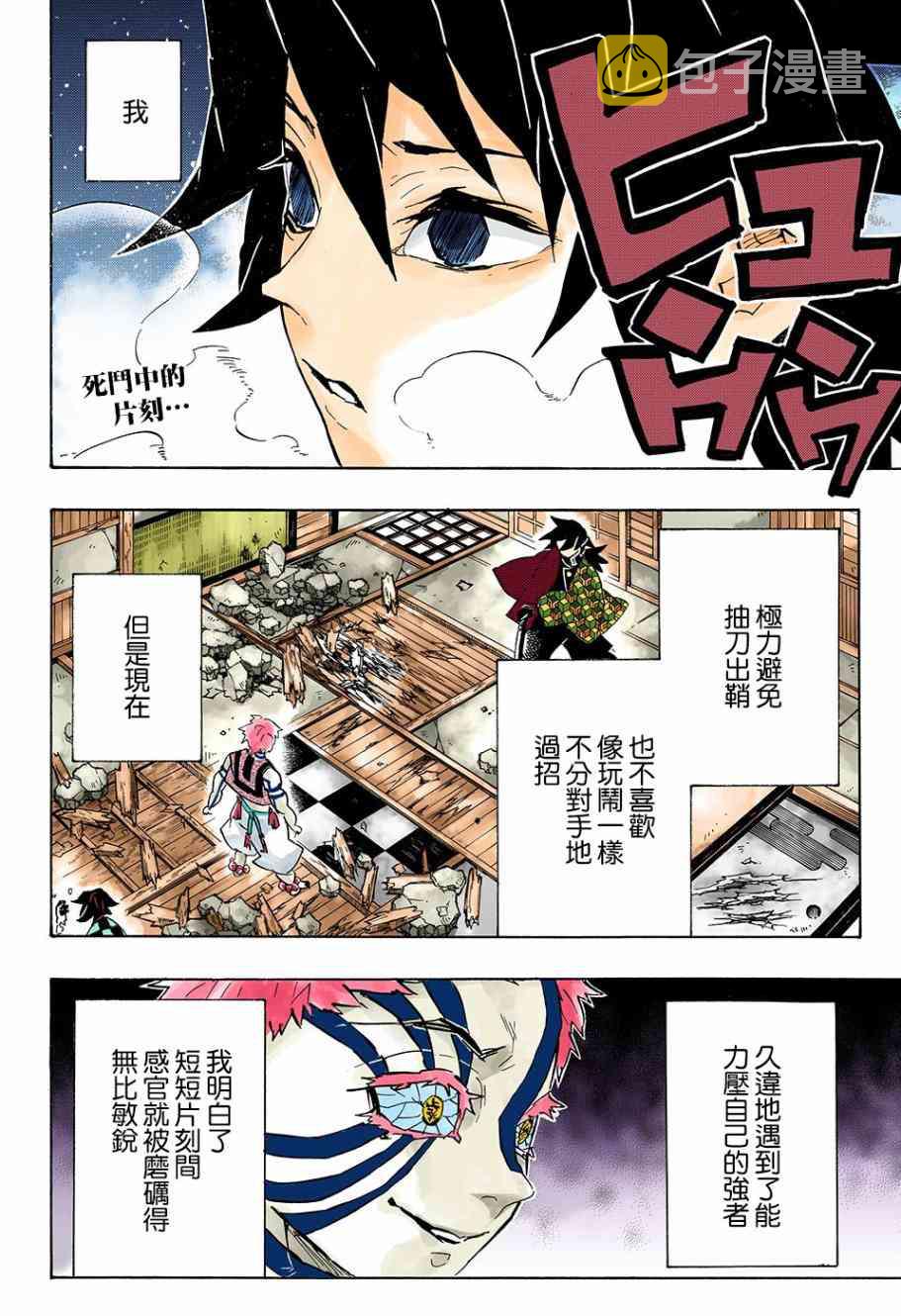 第150话察觉1