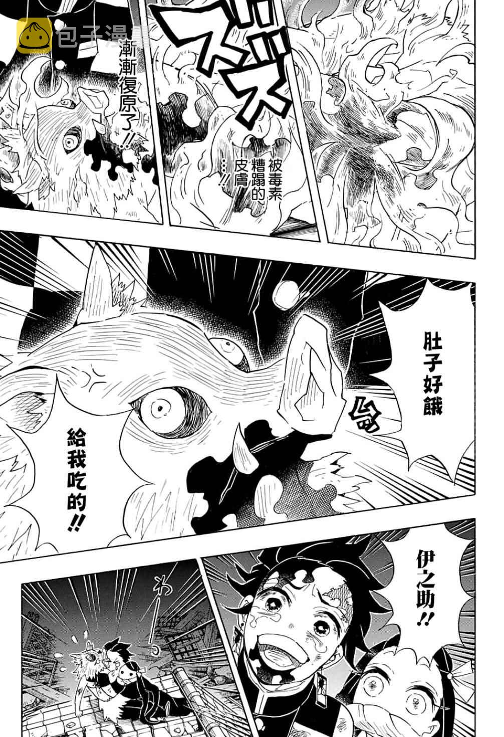 第95话濒死之际8