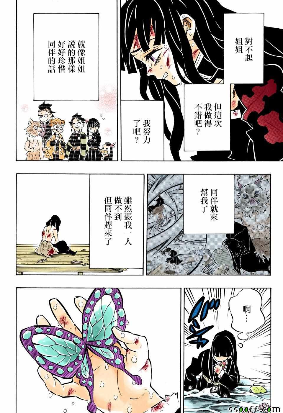 第163话心意满怀15