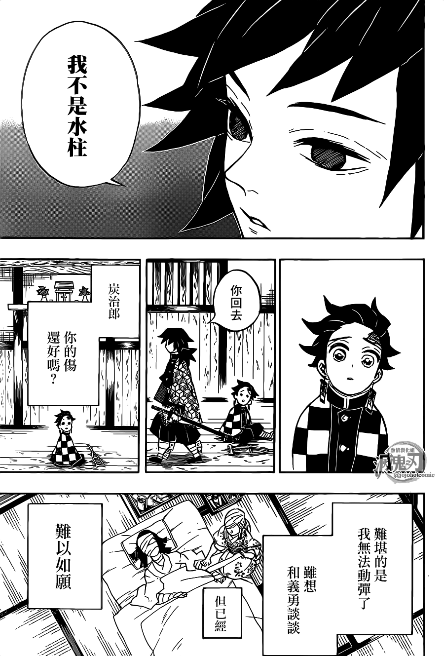 第130话容身处12