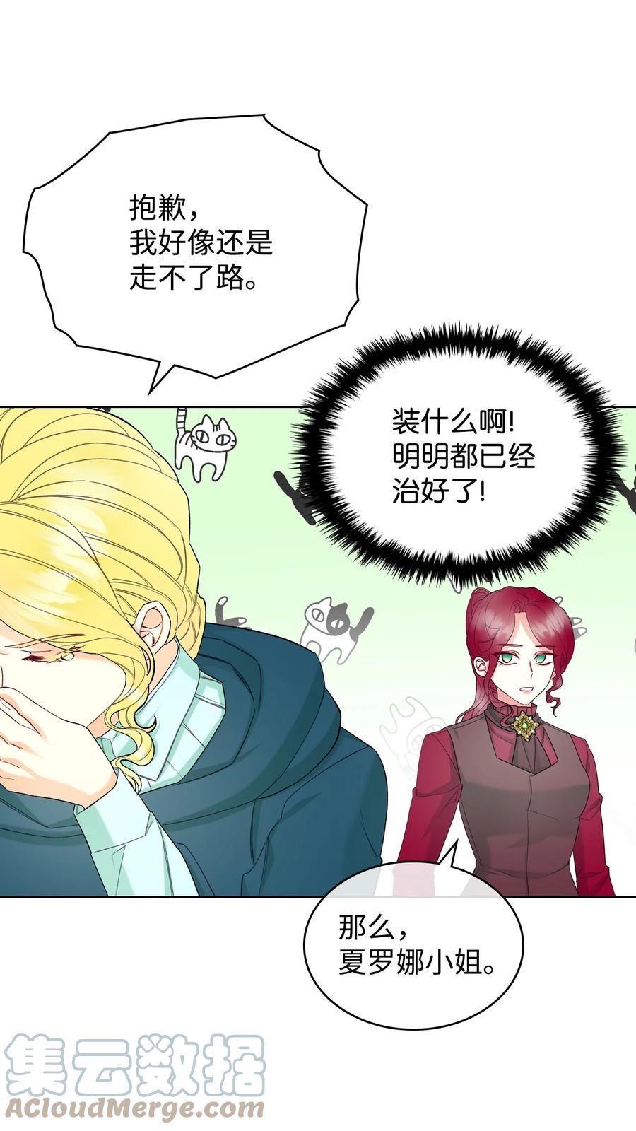 51 保护夏罗娜21