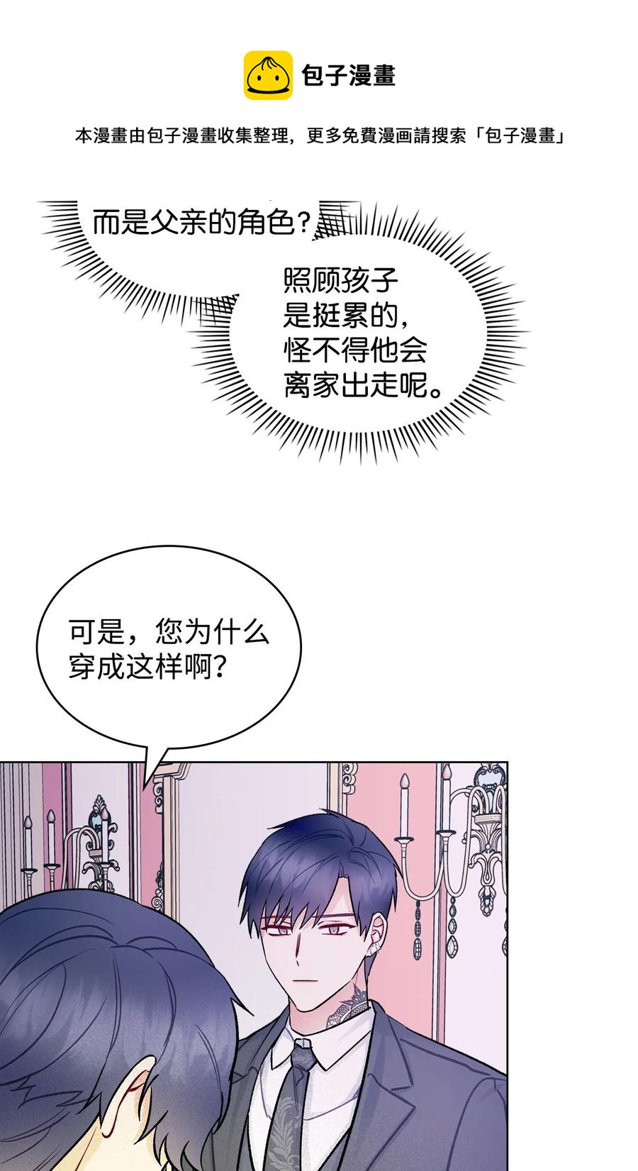 63 巴斯里68