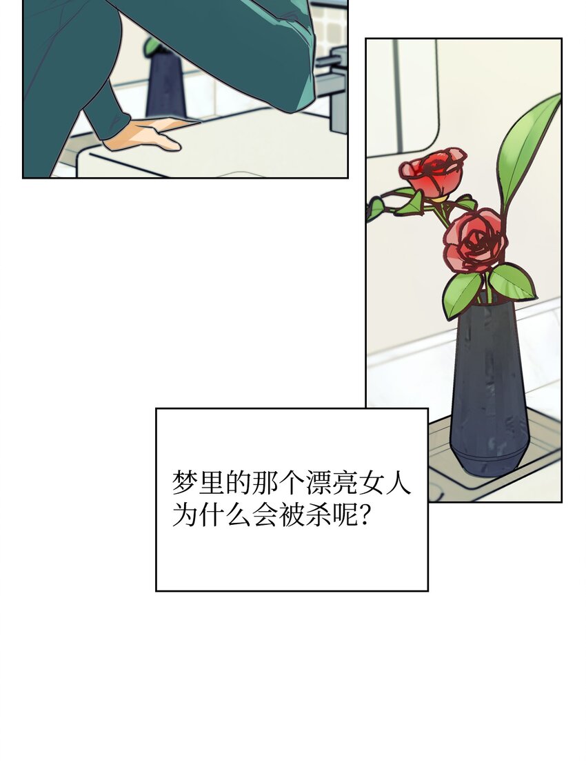 01 恶女降临29