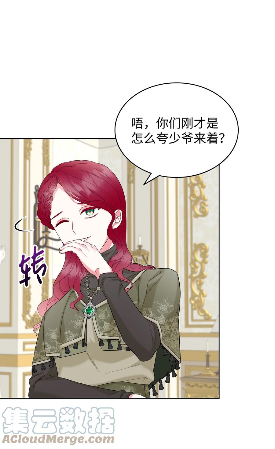38 卡里安的美貌48