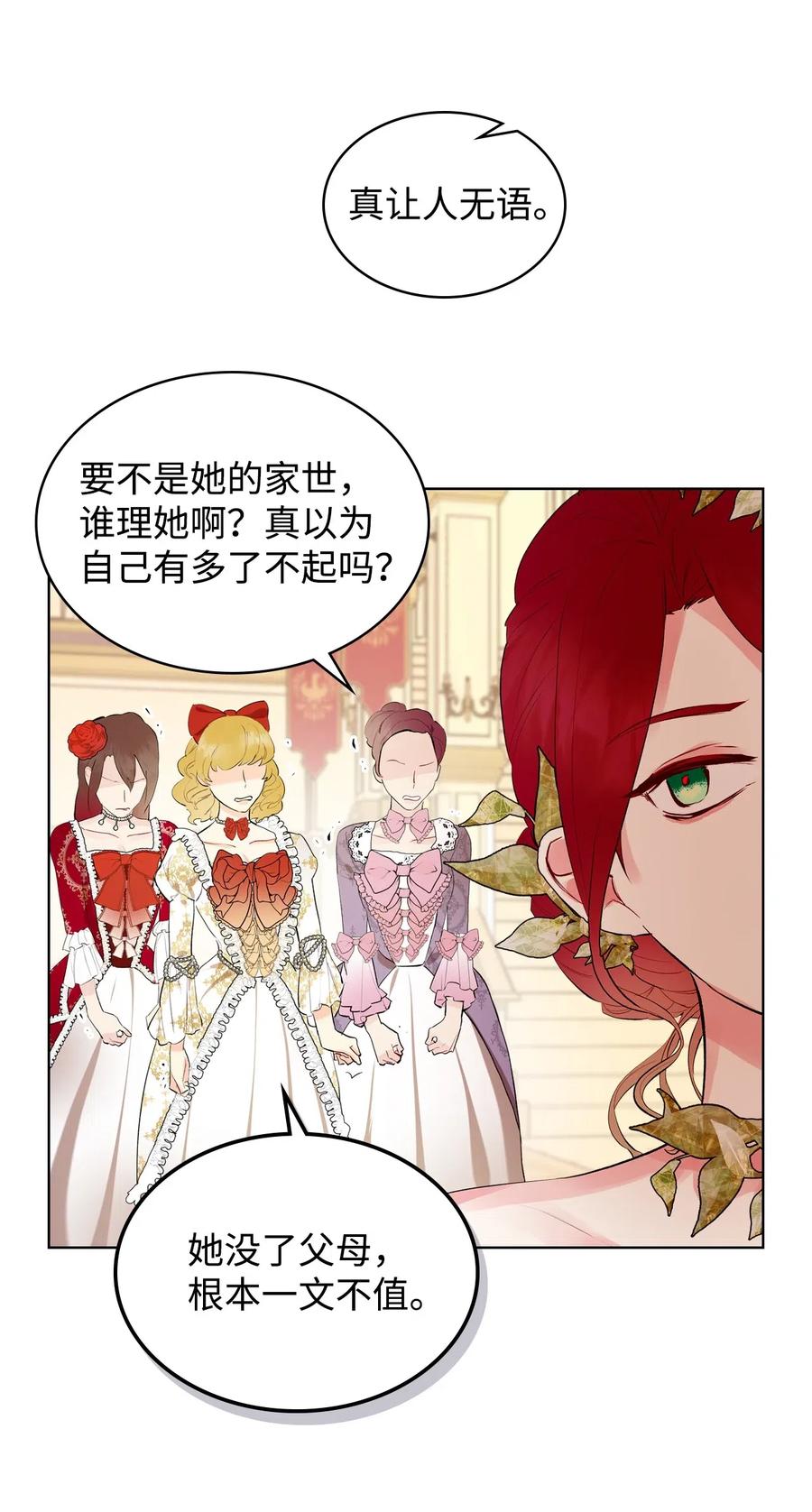 14 反击20