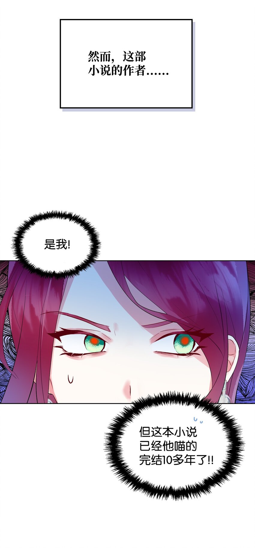 01 恶女降临41
