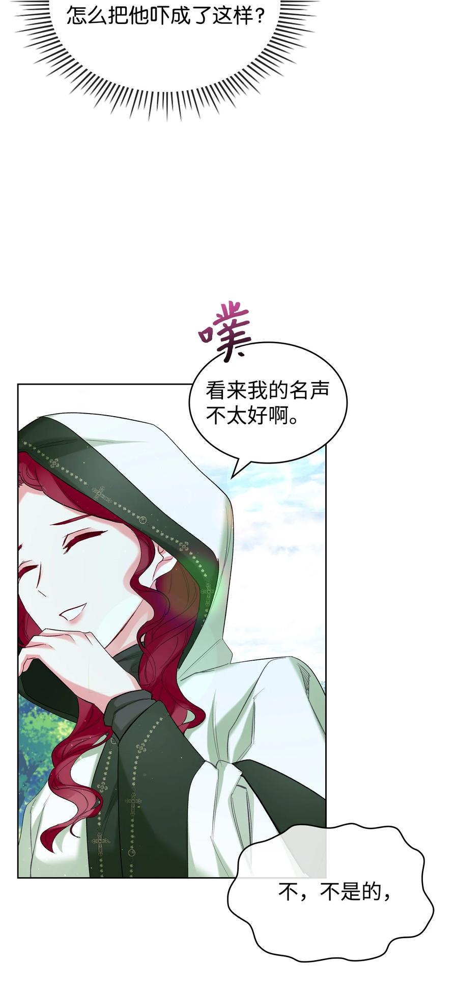 37 偶遇骑士团41