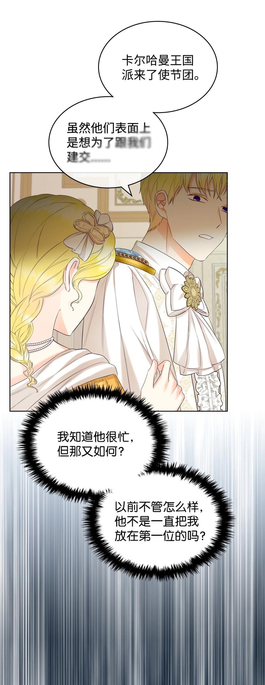 35 夏罗娜的顾虑56