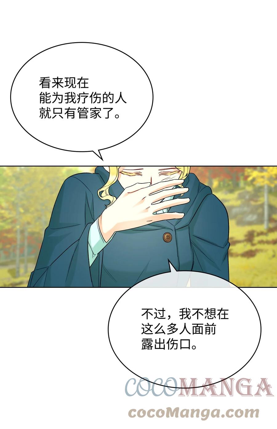 50 夏罗娜的反击39