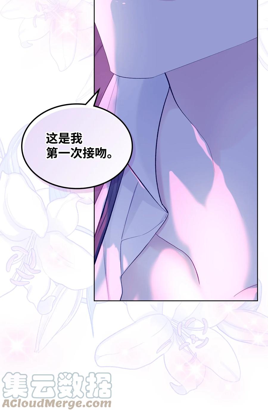 53 初吻45