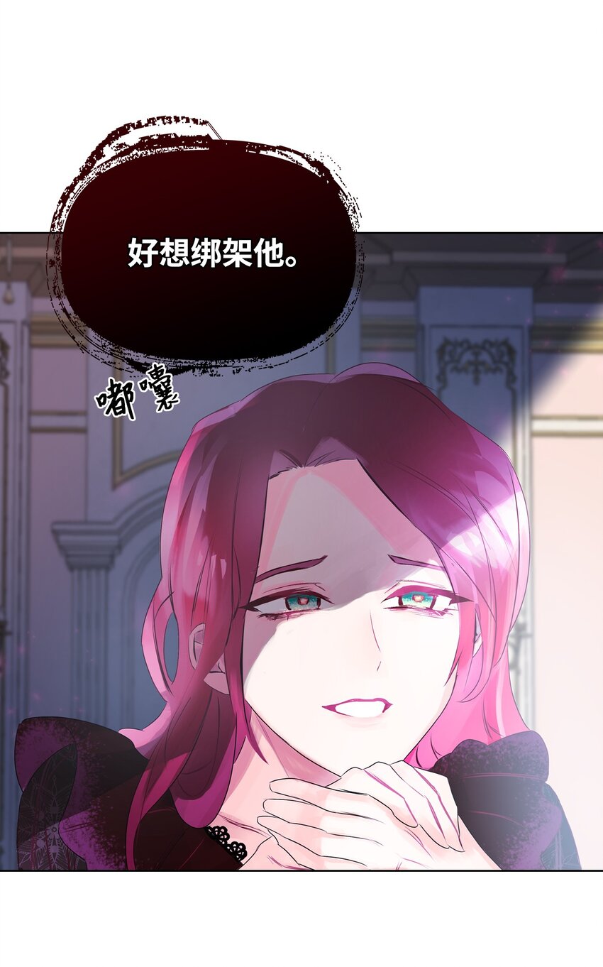 01 恶女降临83