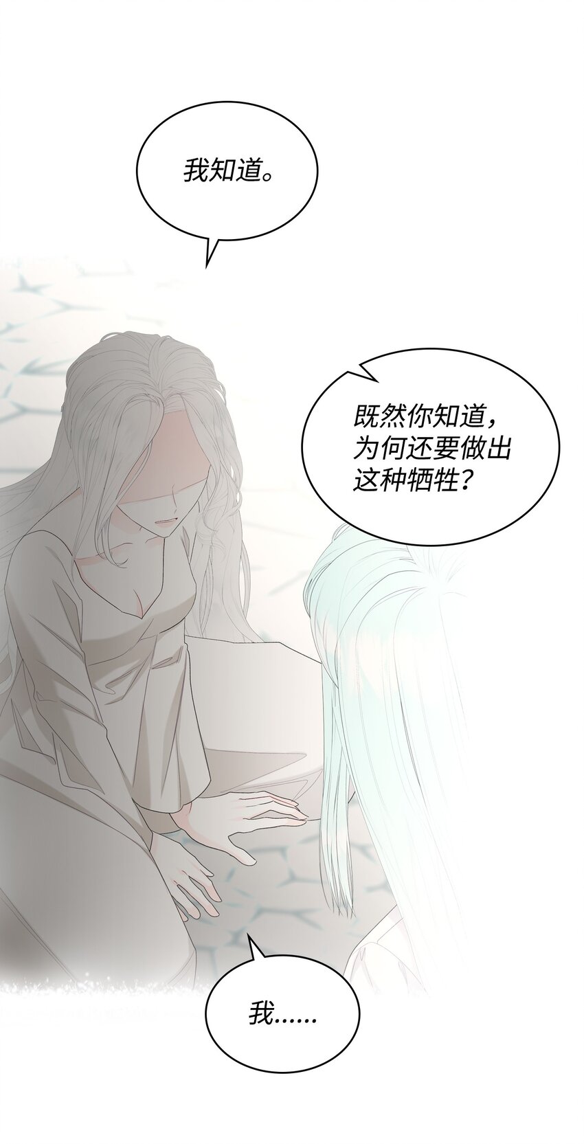 68 愚蠢的神79