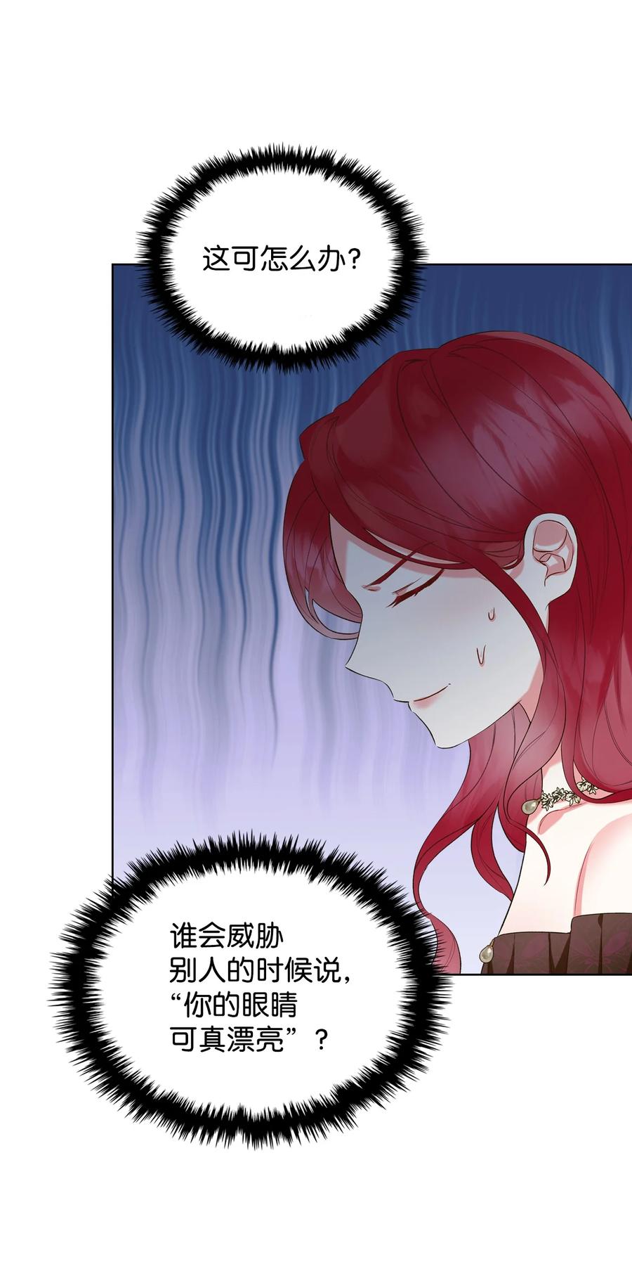 24 恶女的作用38