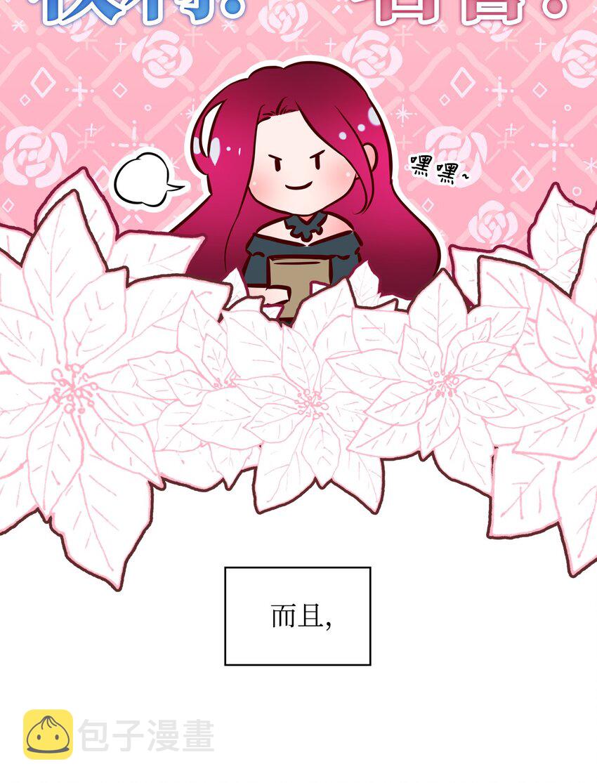 01 恶女降临68