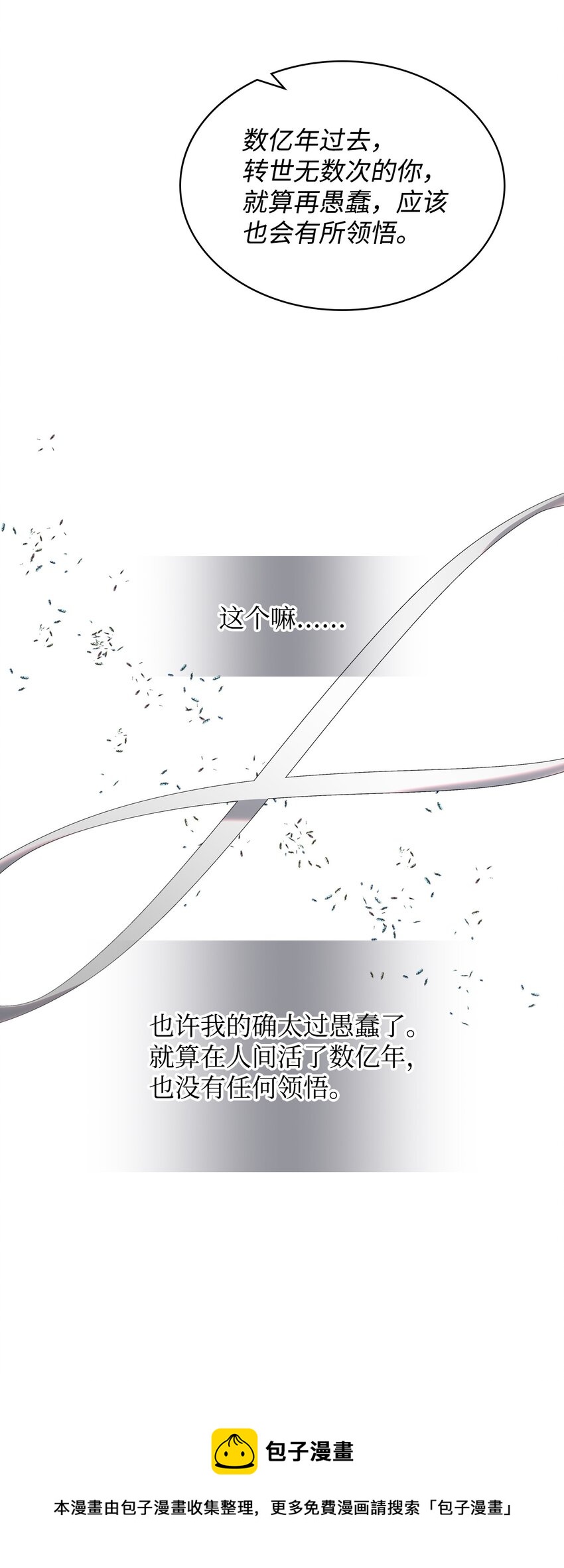 68 愚蠢的神84
