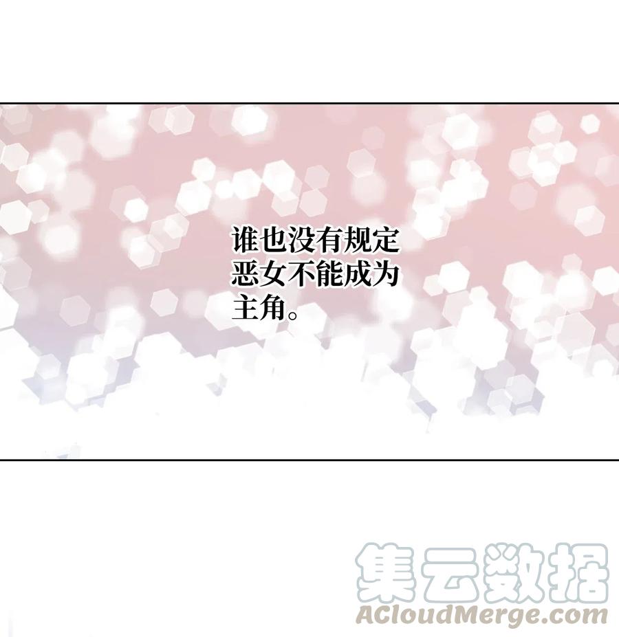 08 真正的恶女48