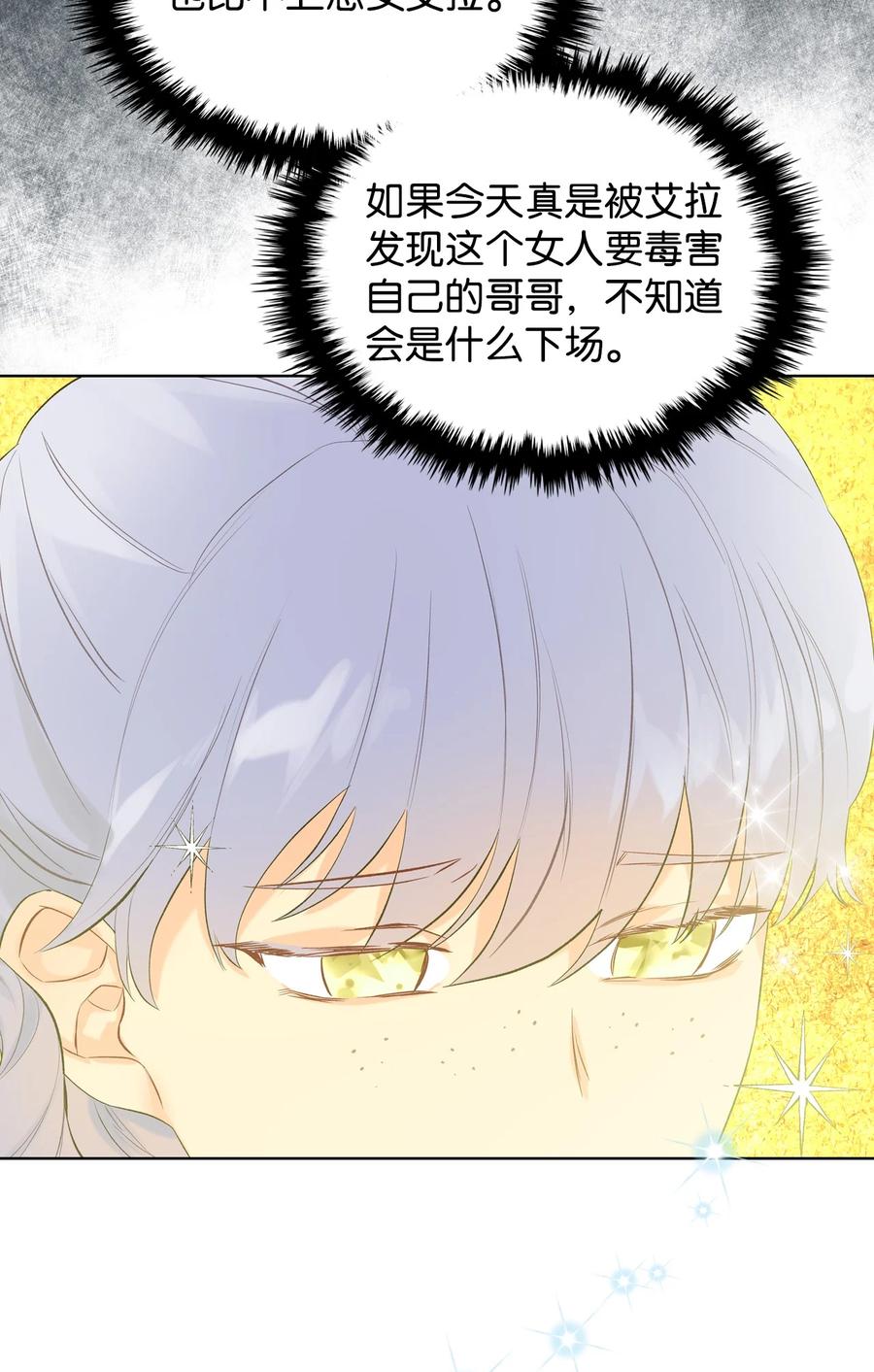 24 恶女的作用35