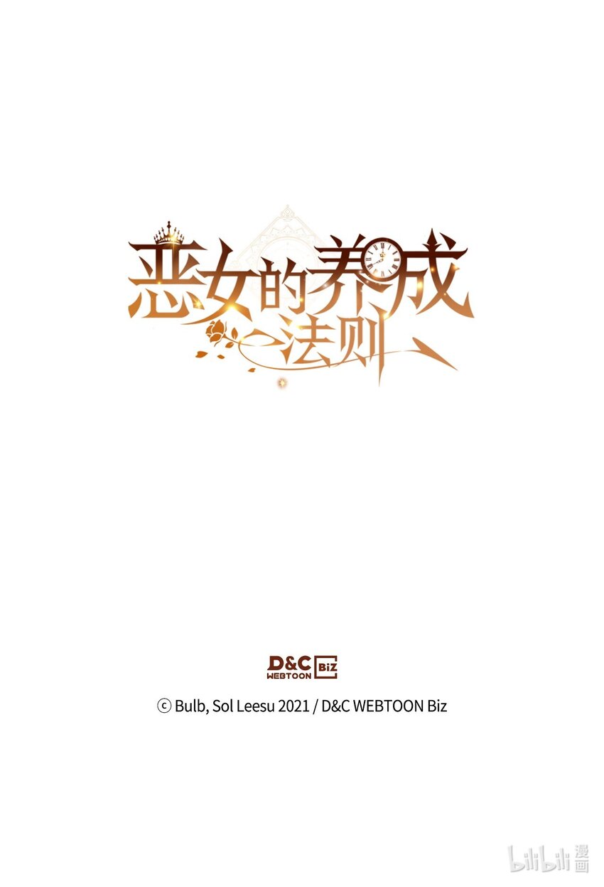 03 可疑的管家80