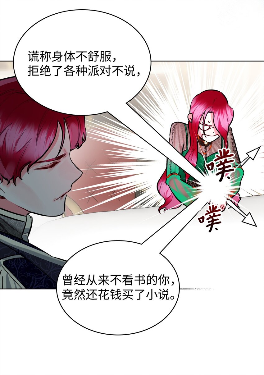 03 可疑的管家34