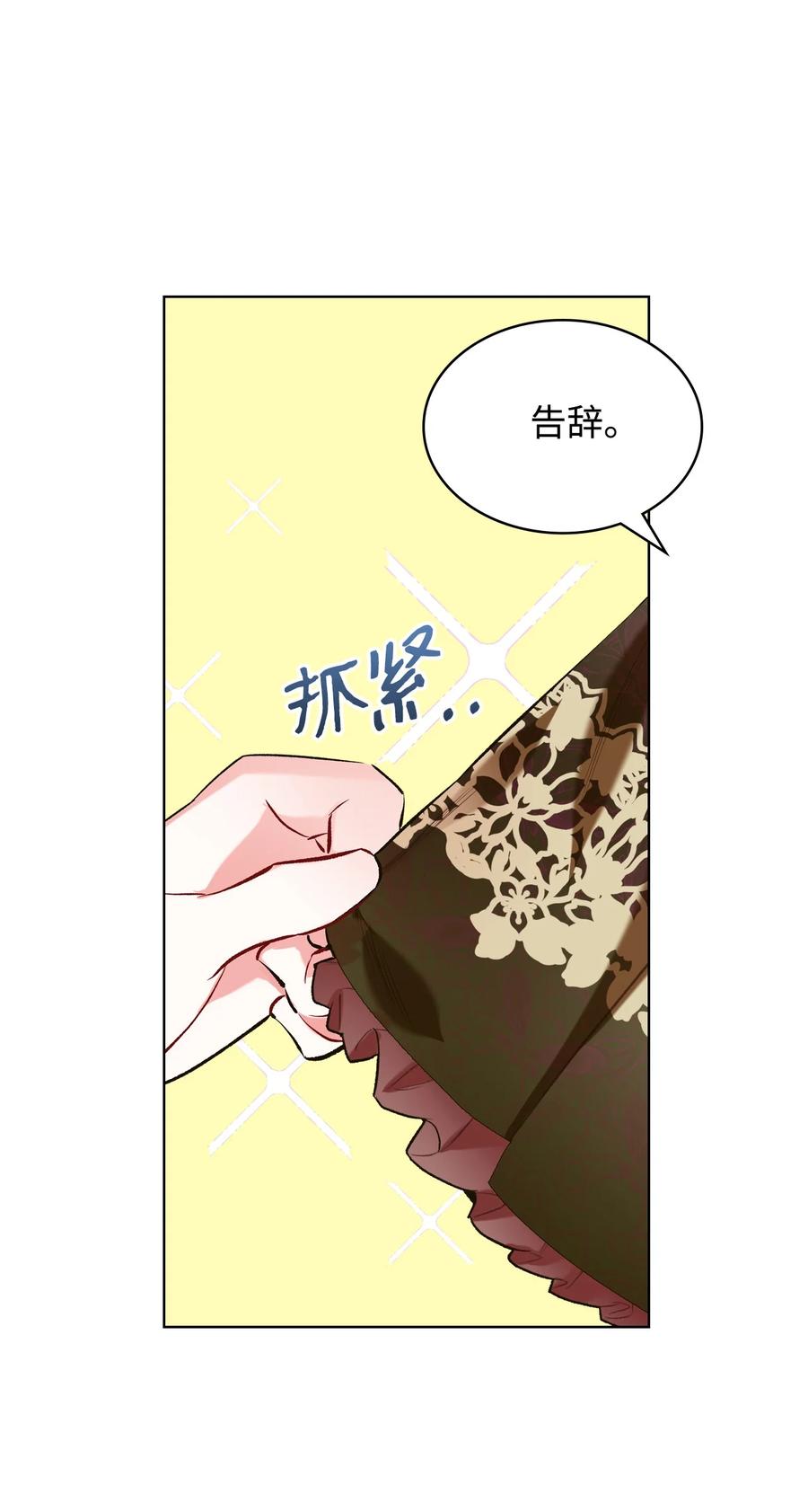 24 恶女的作用50