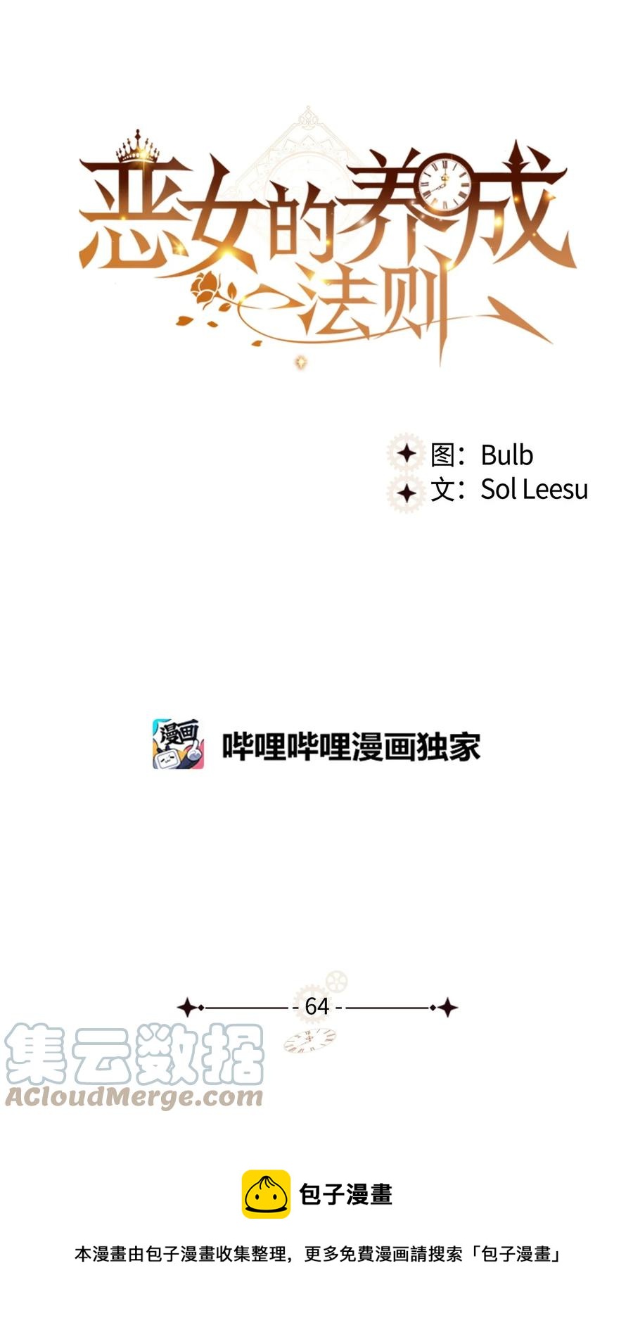64 渣男的主张12