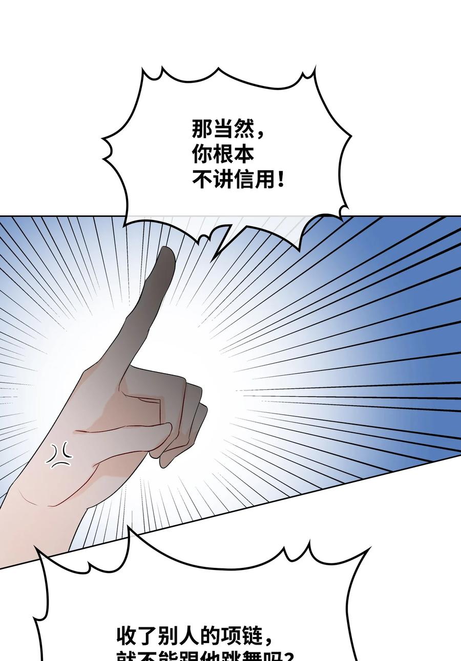23 哥哥只属于我53