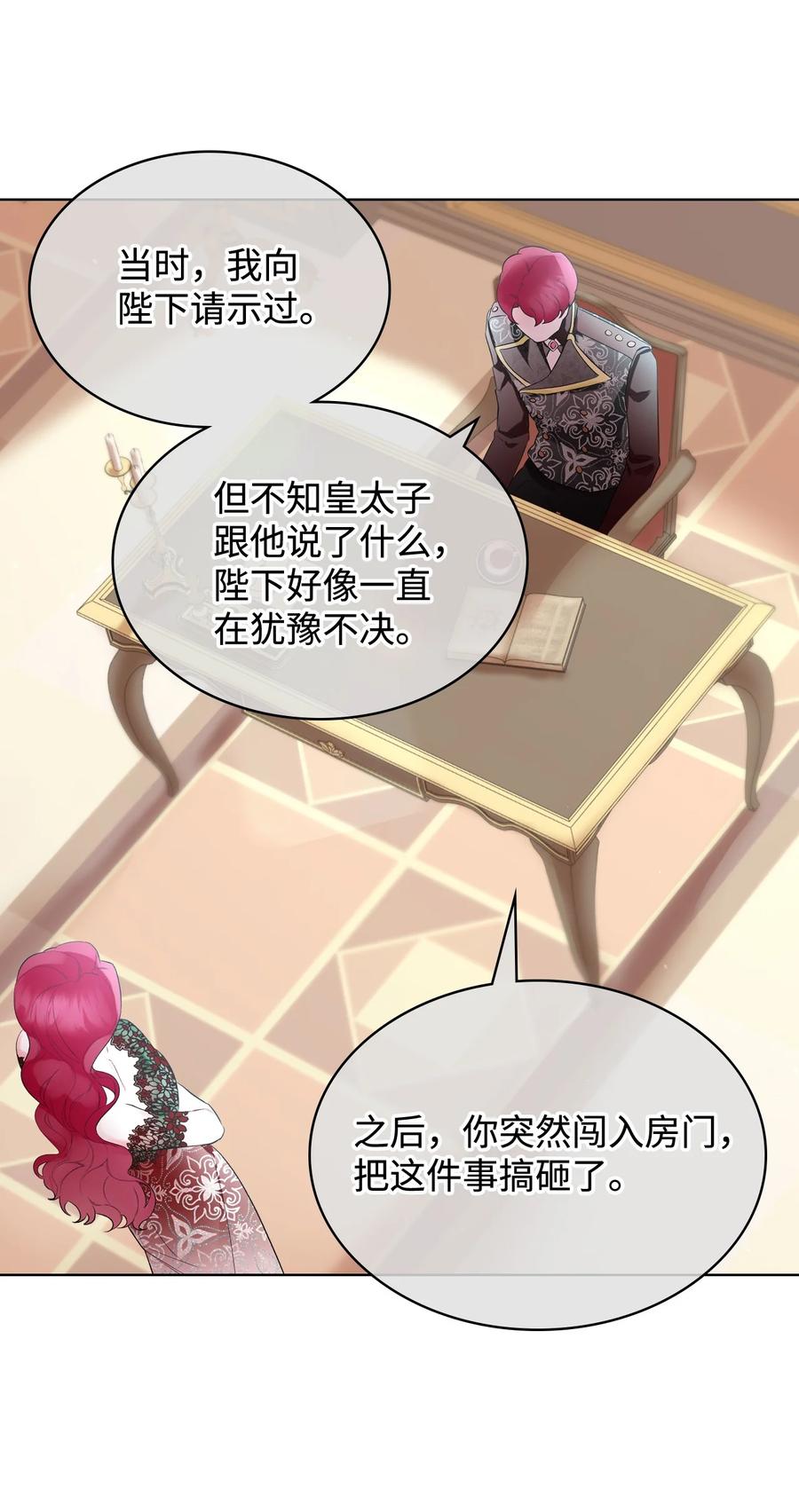 22 扭曲的父爱19