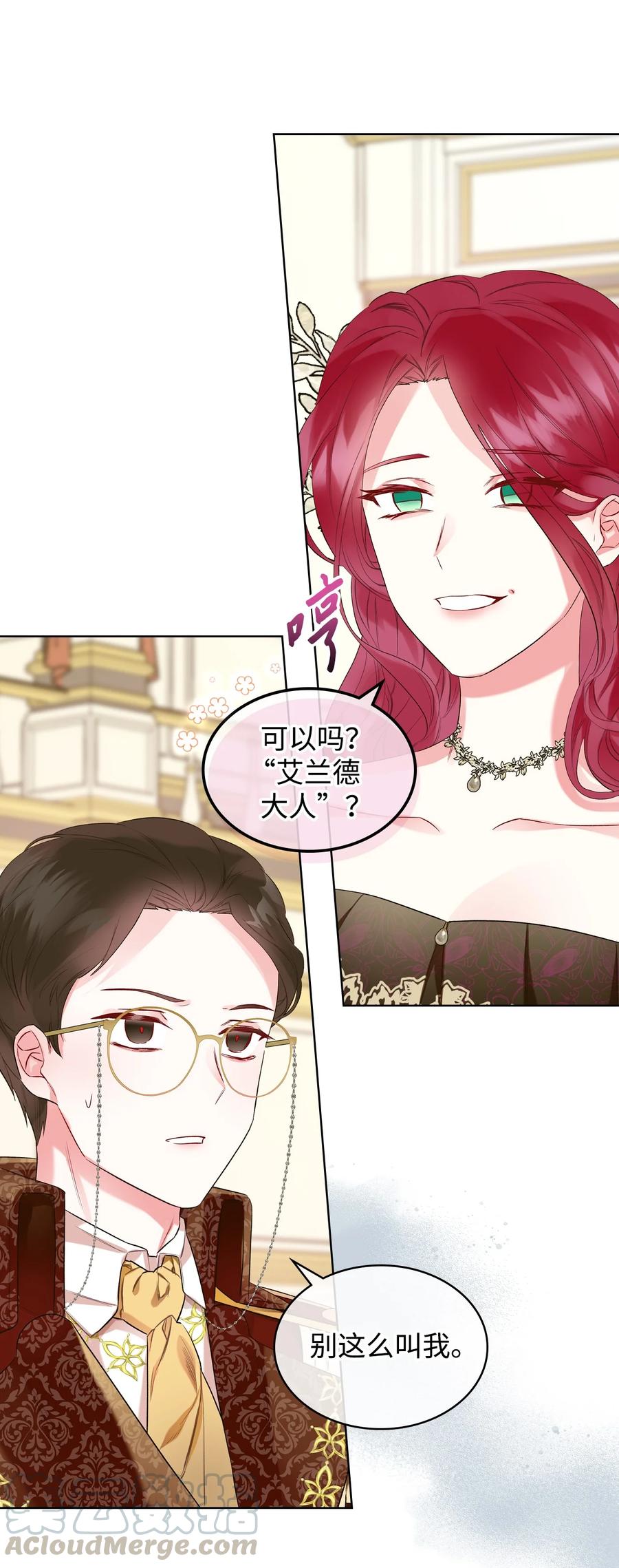 24 恶女的作用48