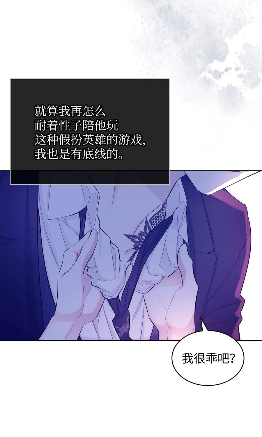 52 暴露心意40