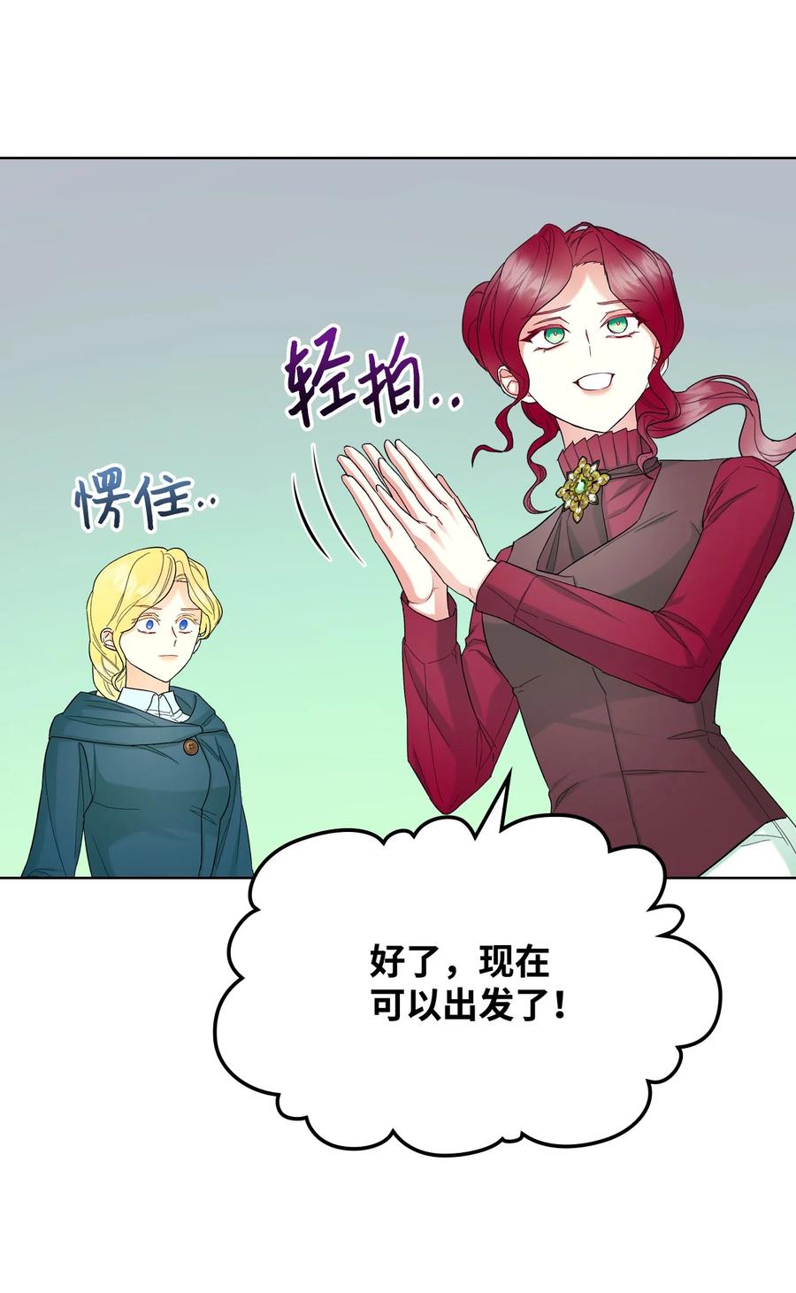 51 保护夏罗娜19