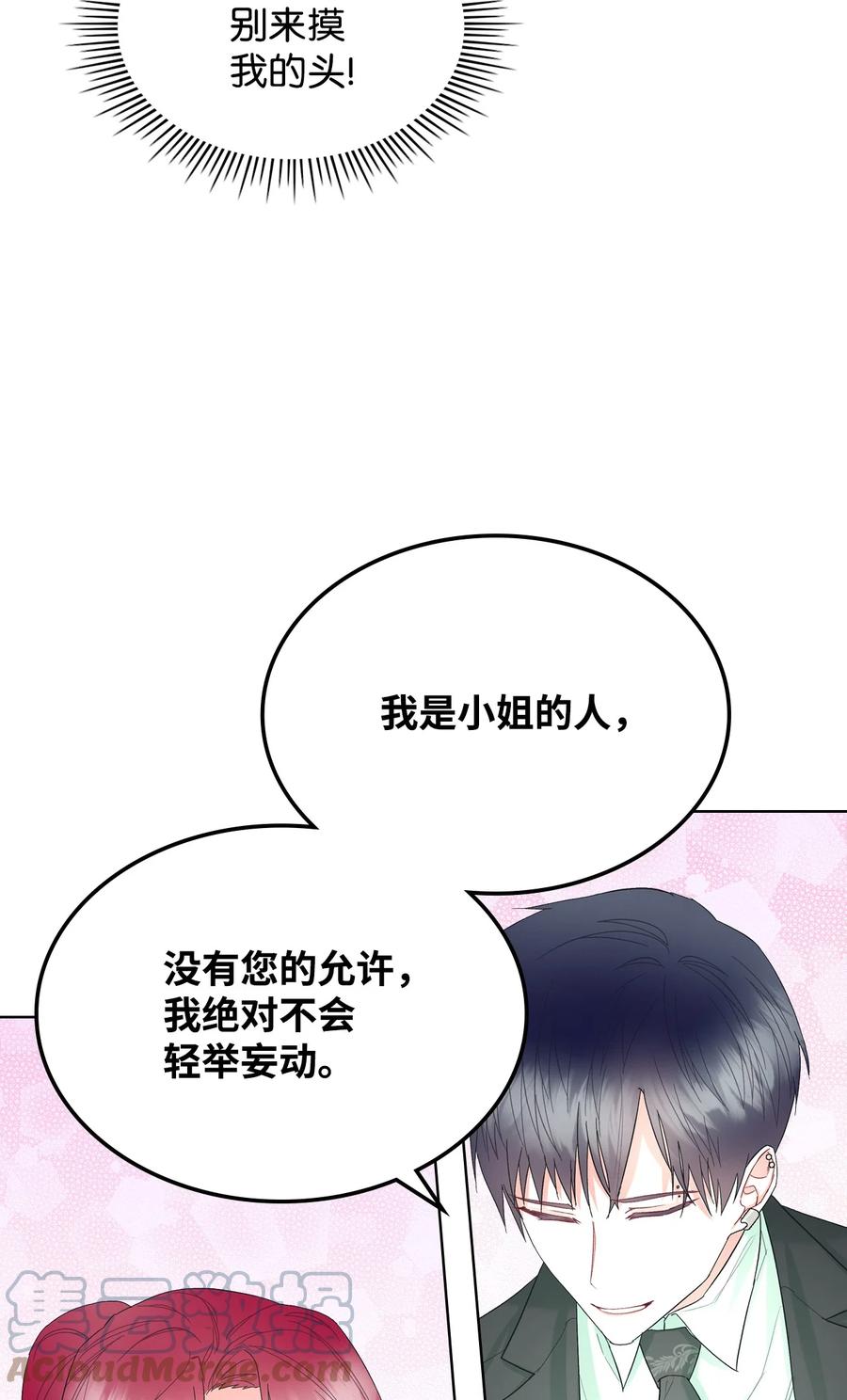 51 保护夏罗娜12