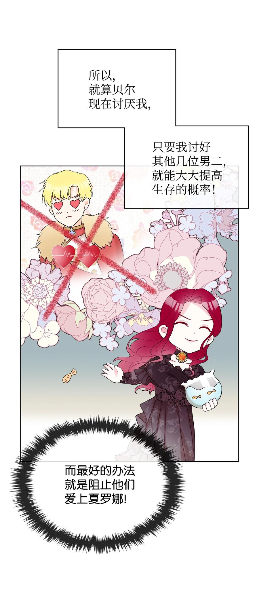 36 你就是魔王19