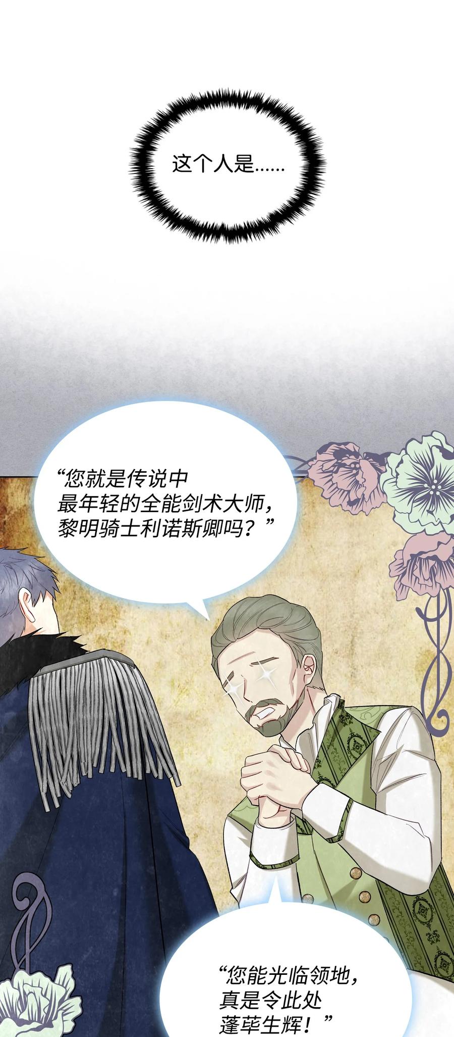 37 偶遇骑士团61