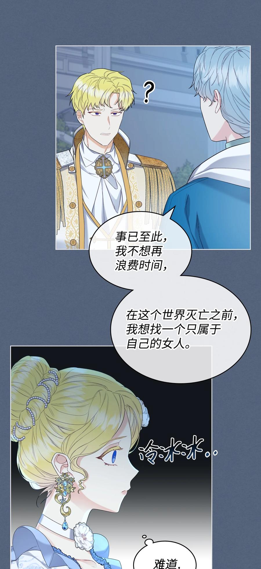 35 夏罗娜的顾虑5