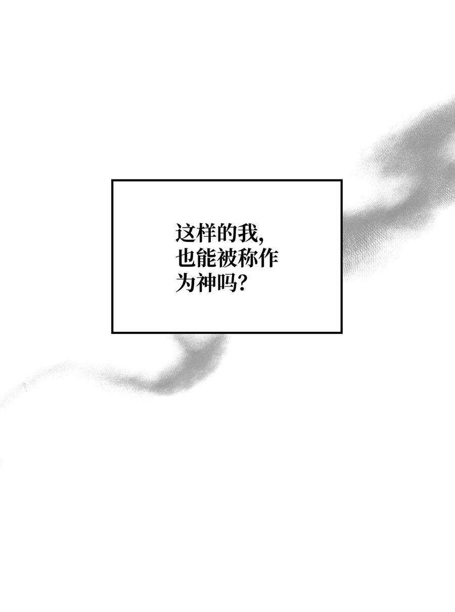 57 天使？恶魔？10