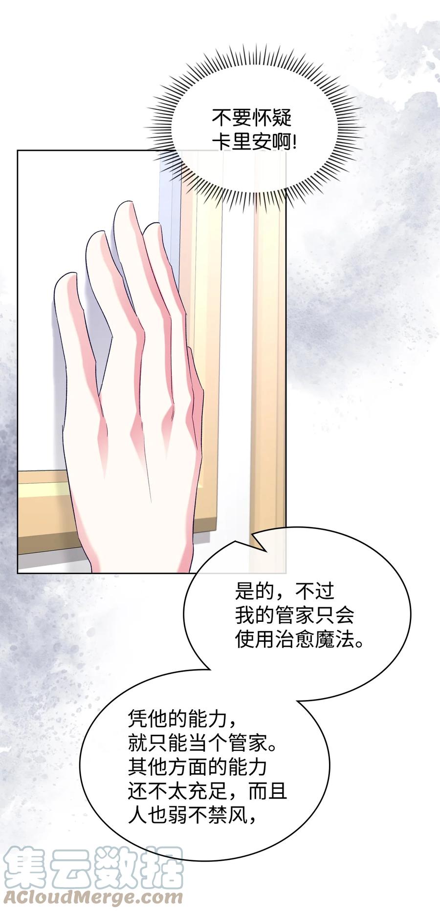 60 意外来信42