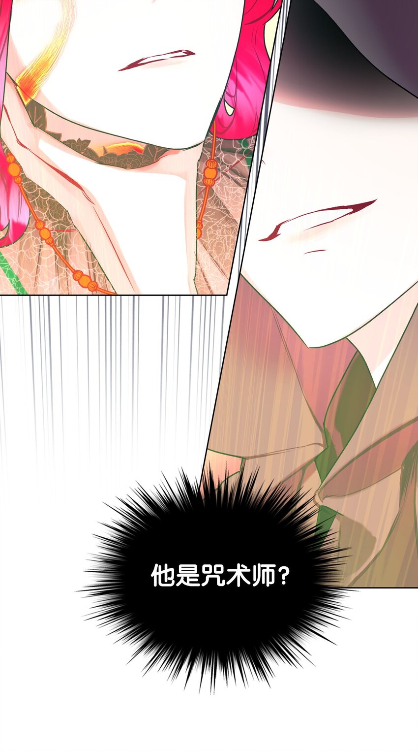 03 可疑的管家75