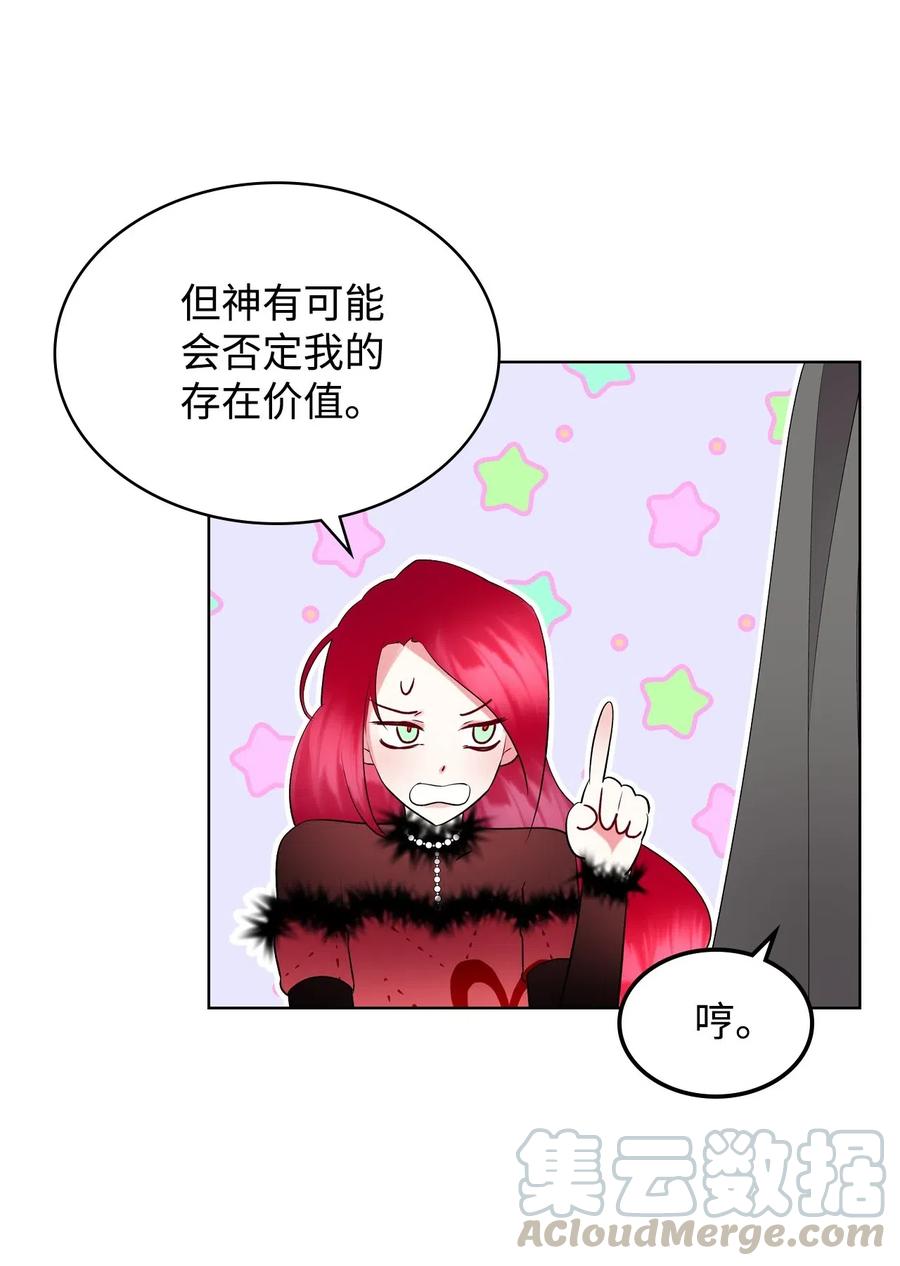 08 真正的恶女39