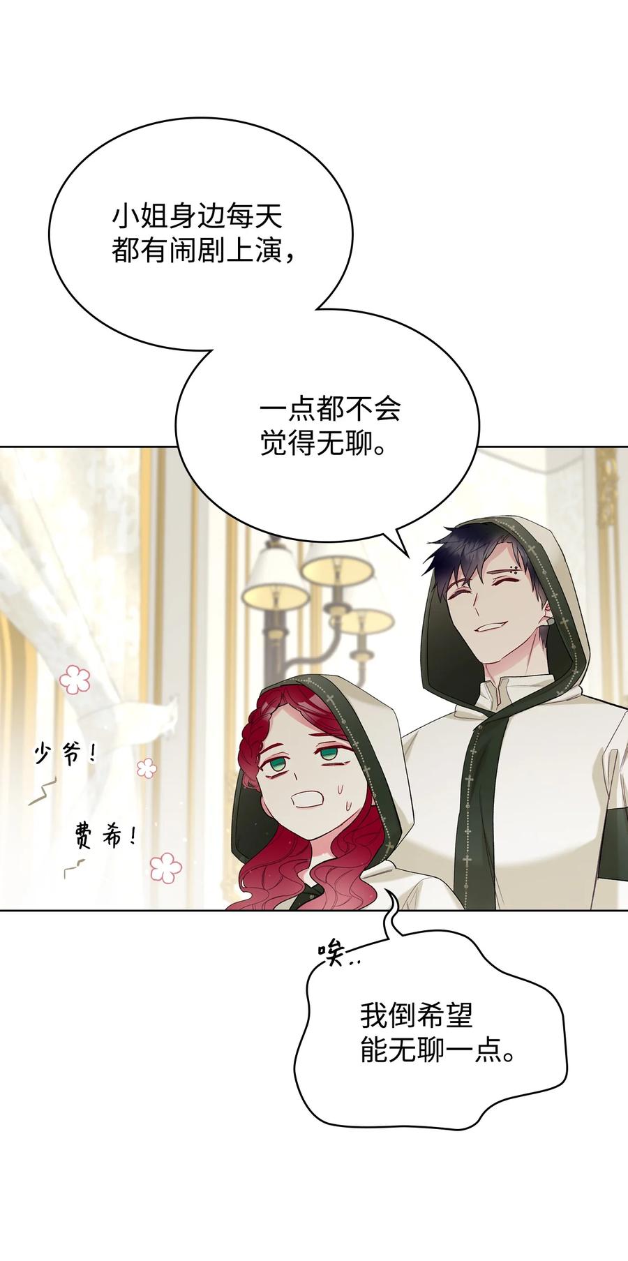 38 卡里安的美貌17