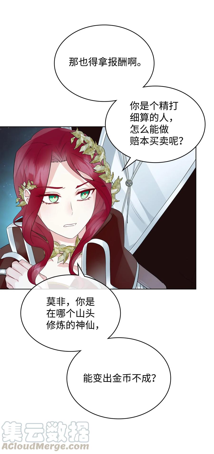 20 报酬48