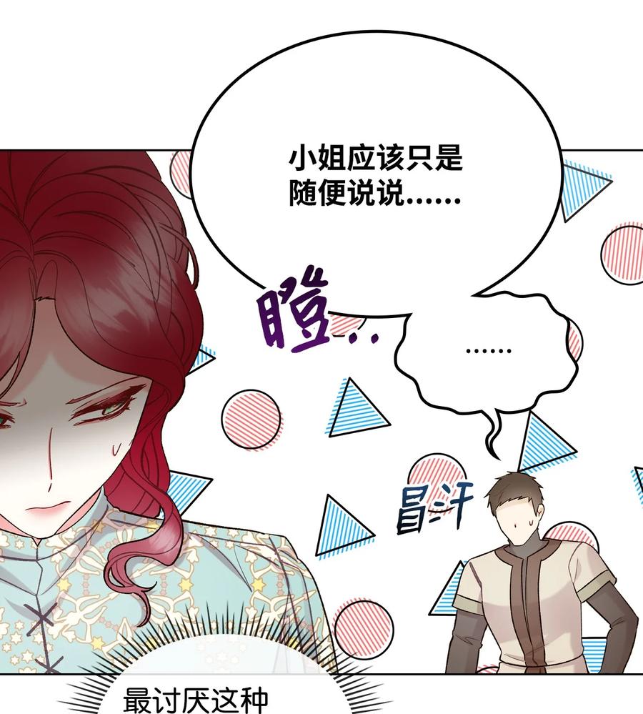 56 尴尬的相处25