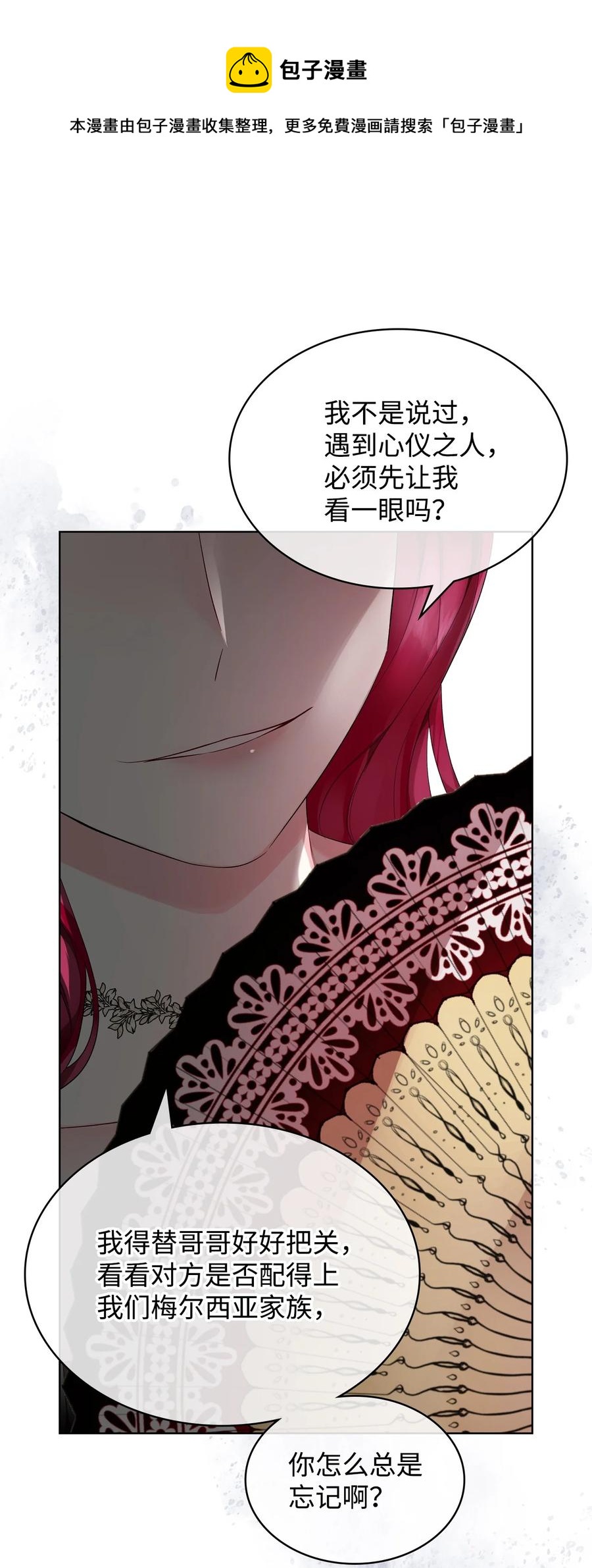 24 恶女的作用10